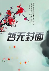 一生一世之眉间心上